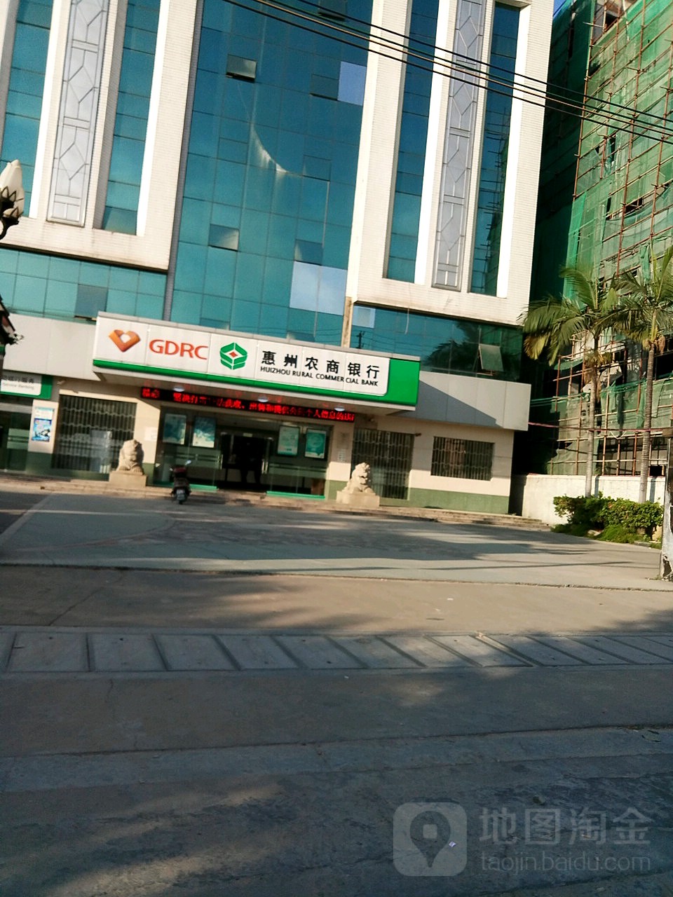 惠州农商银行(沥林支行)