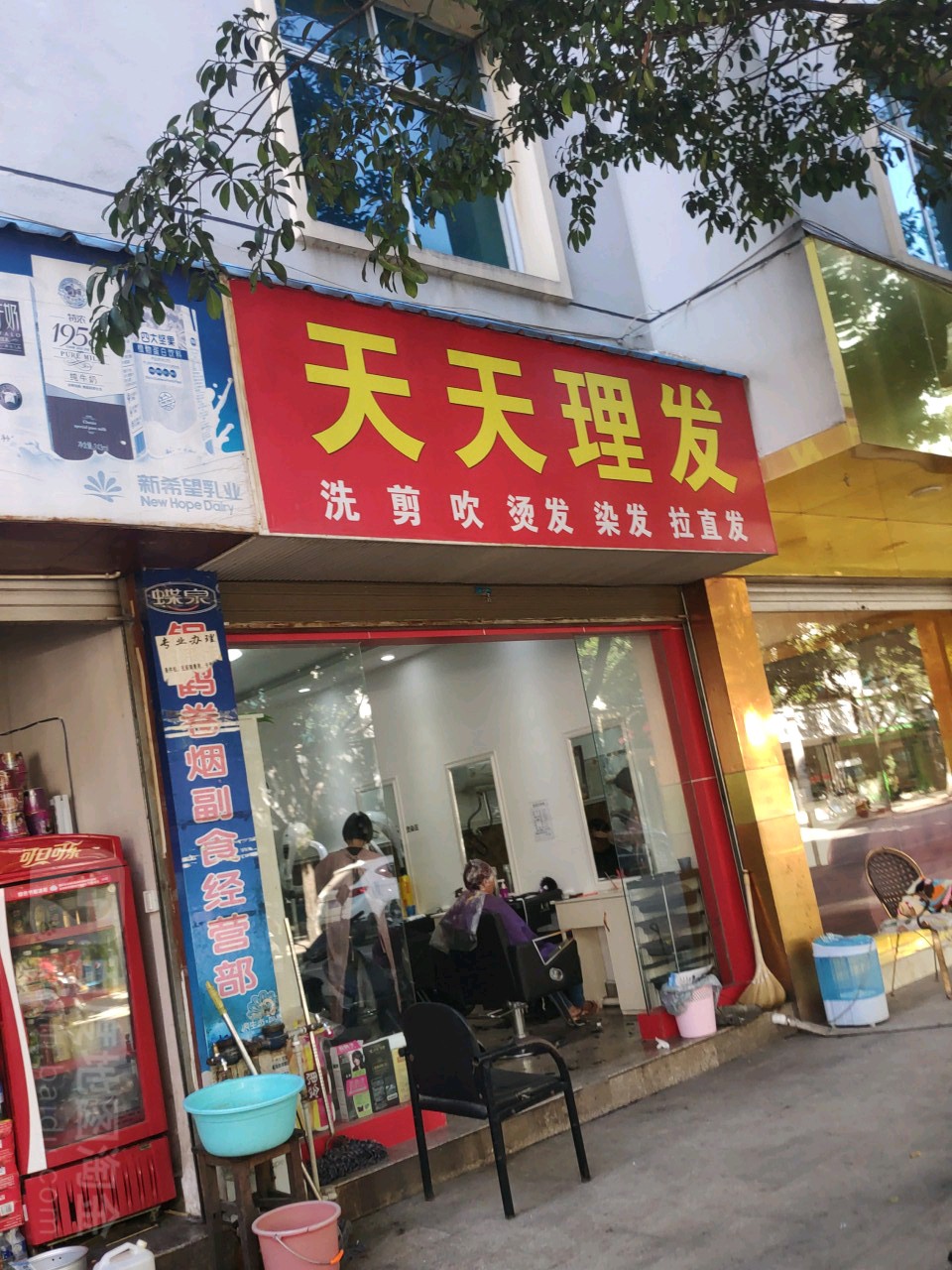 天天理发店