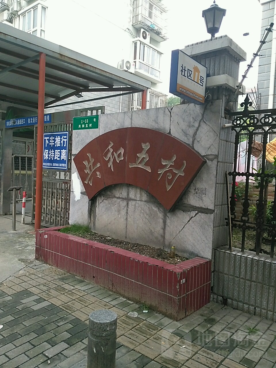 上海市宝山区阳泉路18弄