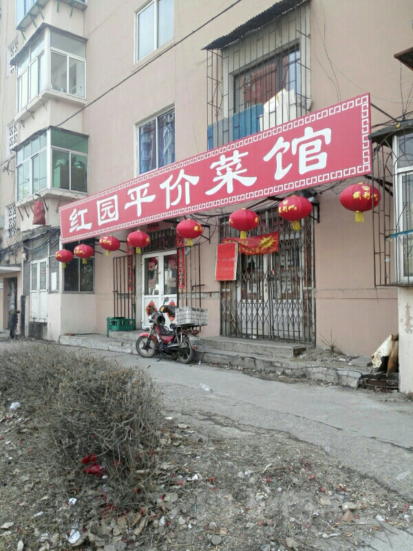 红园平价菜馆环境