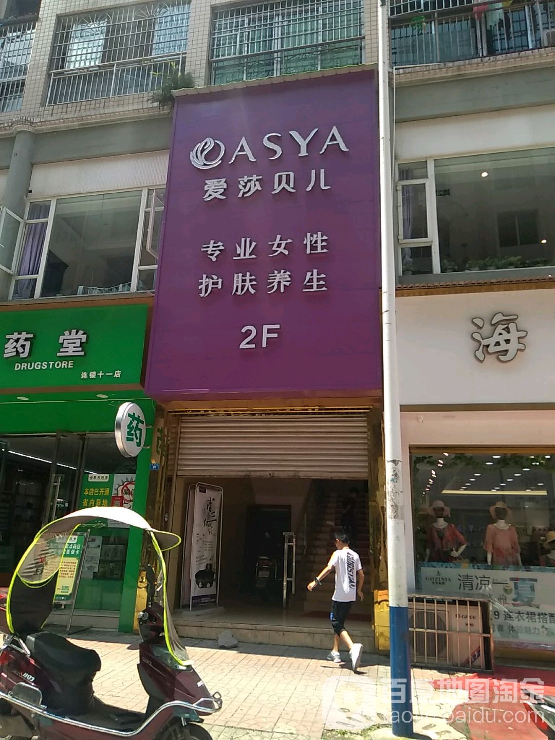 爱莎贝尔(大英店)