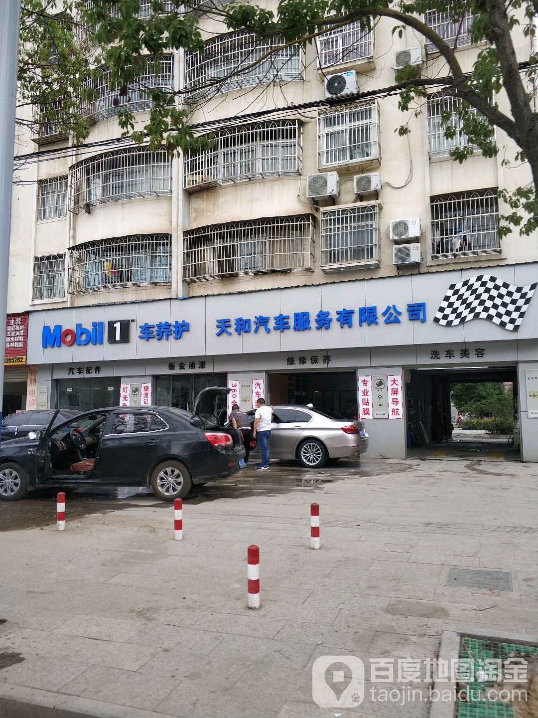 安陆市天和汽车服务有限公司