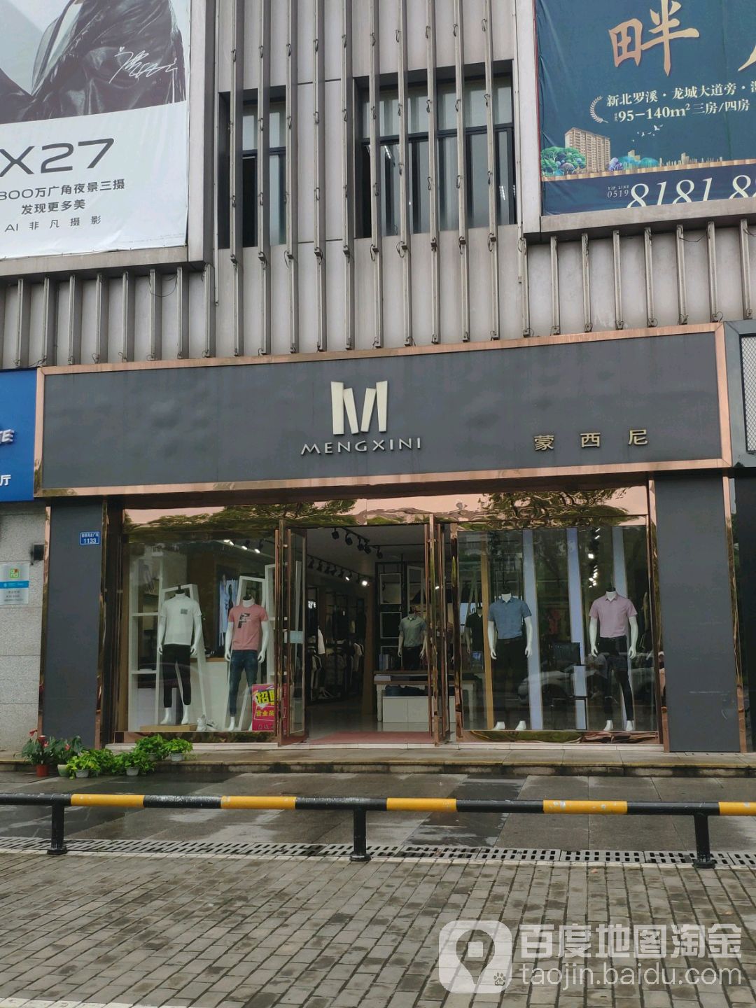 蒙xi尼