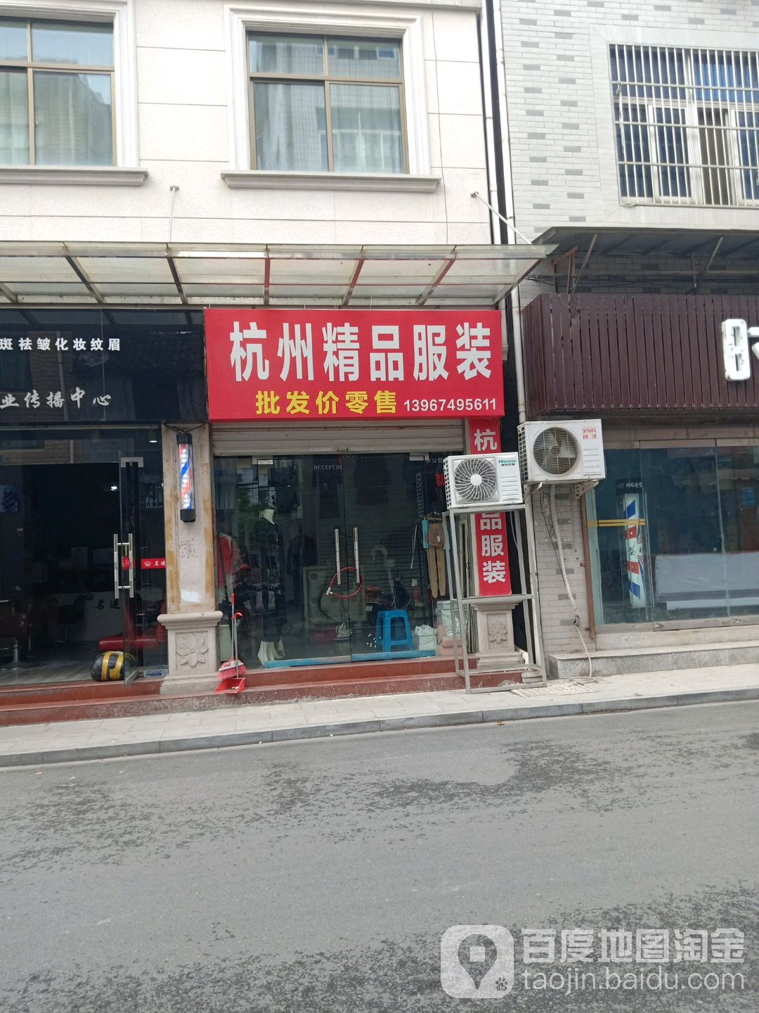东阳市标签: 服装店 购物 商铺  杭州精品装共多少人浏览:3635728