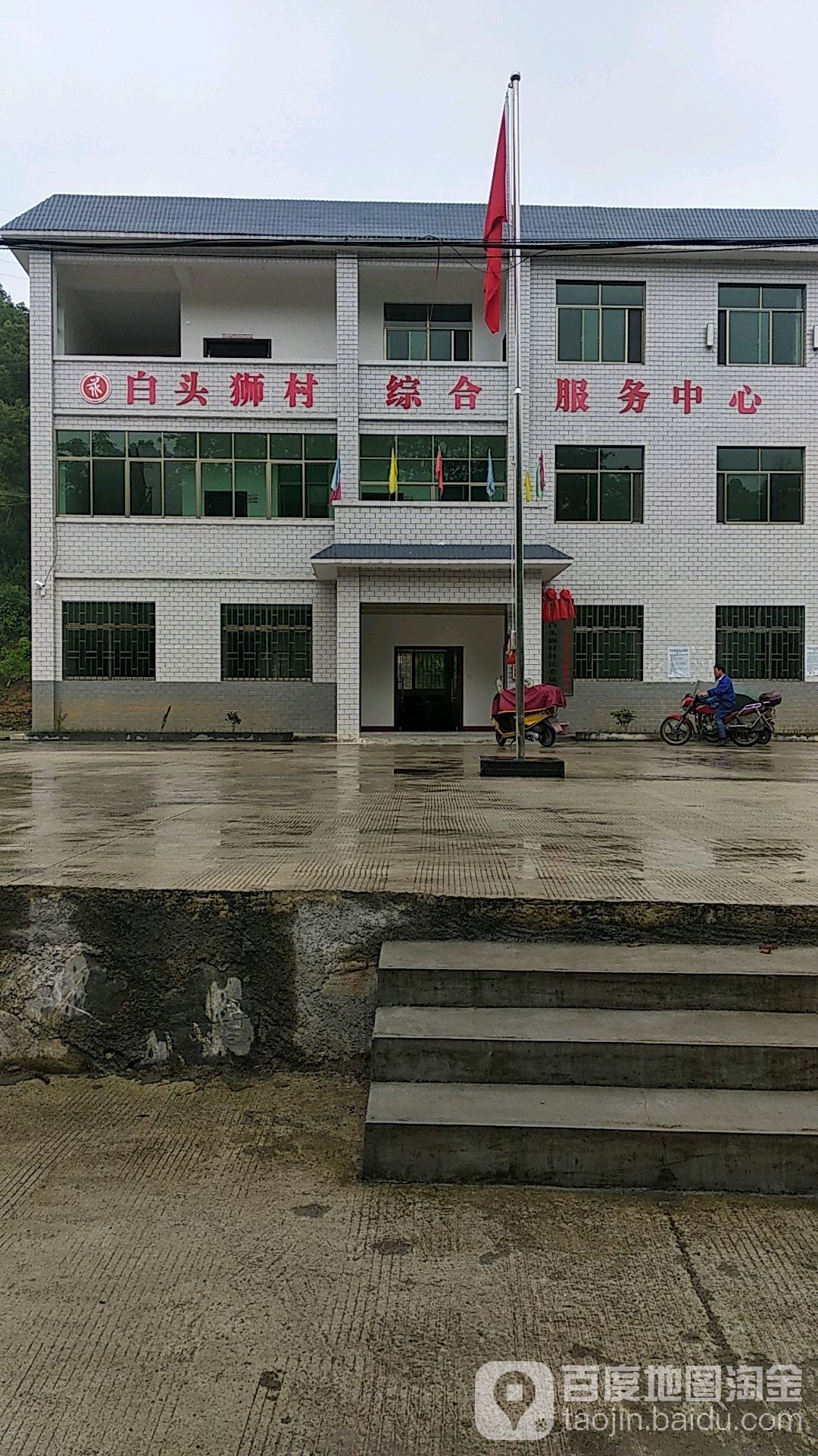 郴州市永兴县便江北路