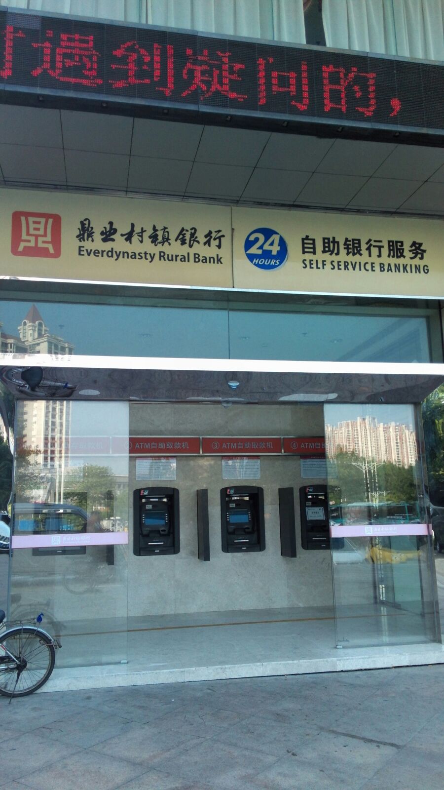 深圳农村商业银行24小时自助银行(回龙埔支行)