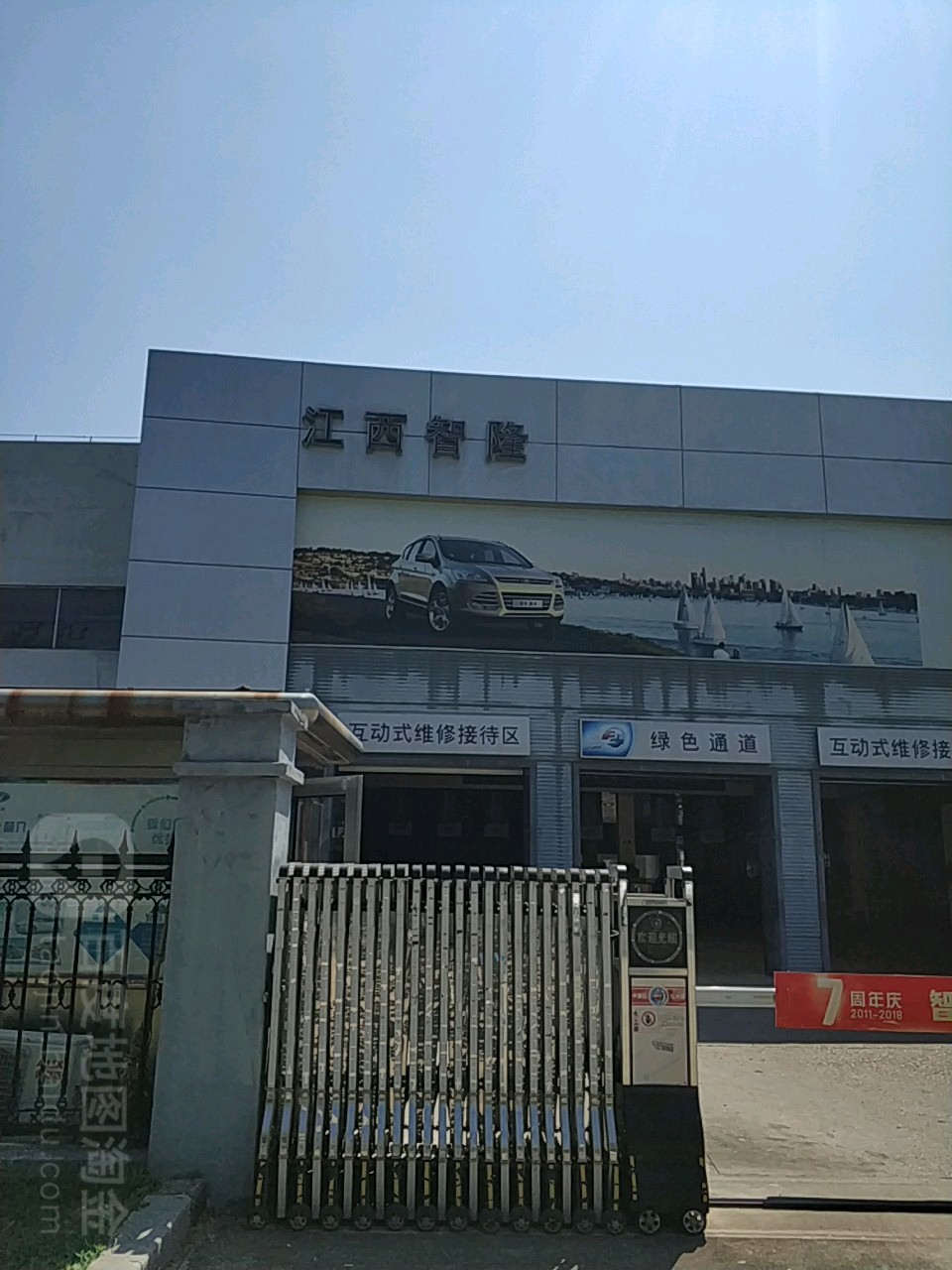 长安福特江西福翔店(京东大道店)