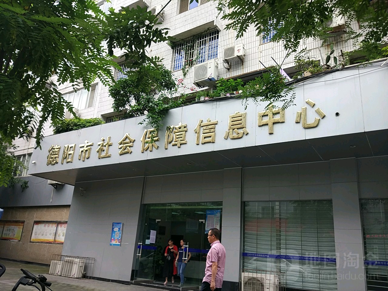 德阳劳动保障监察