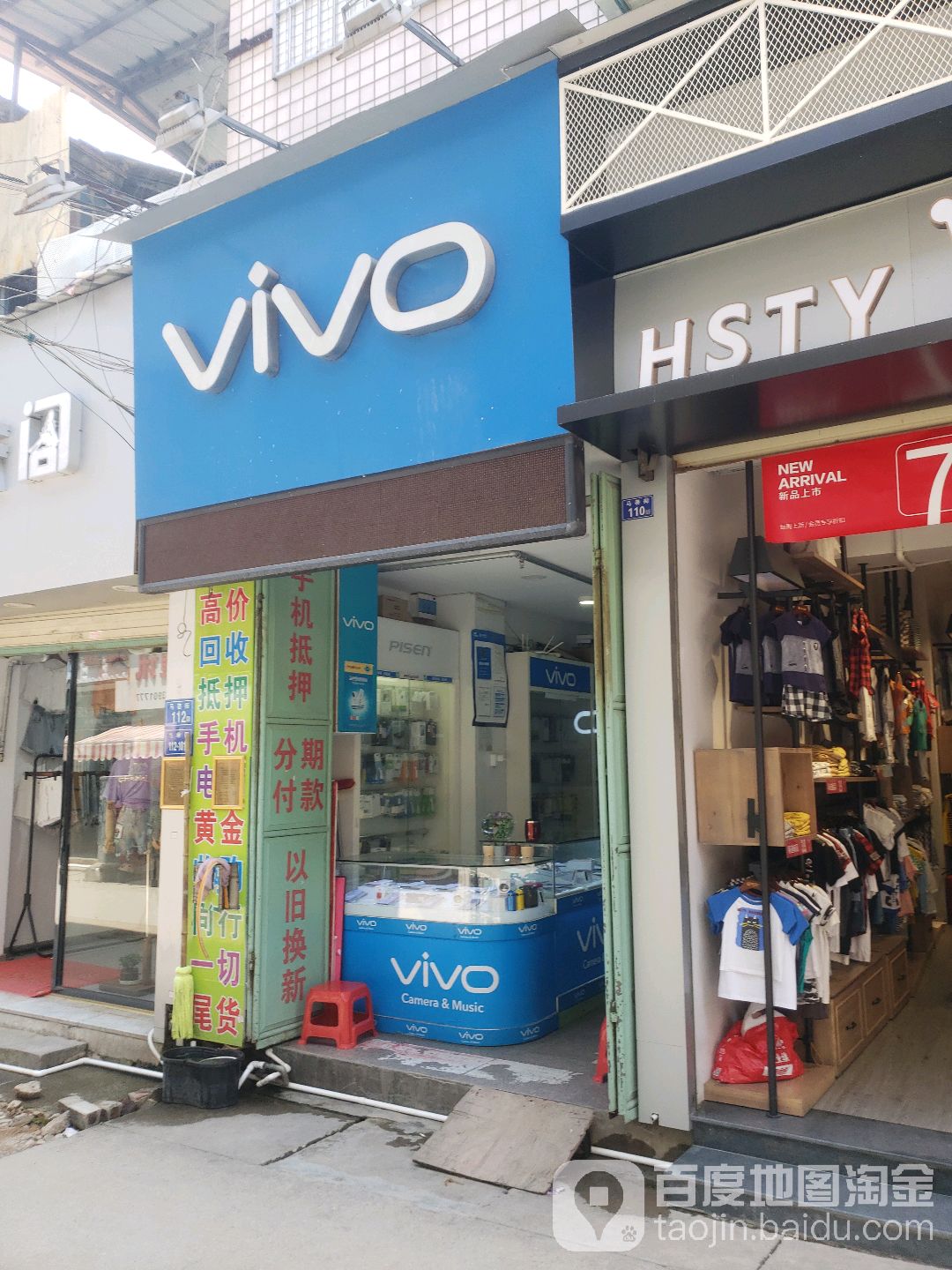 VIVO(巷西路店)