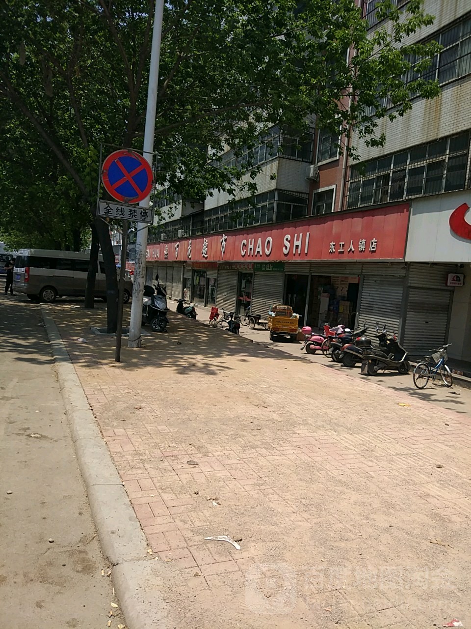 百花美食(东工人镇店)