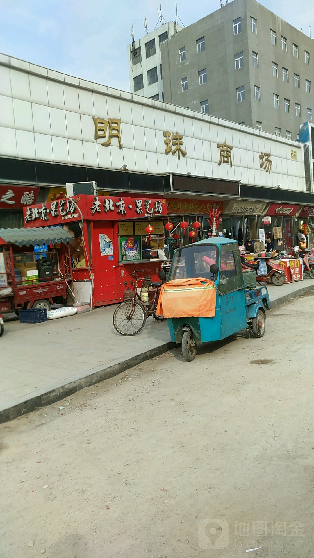 明珠商场(新城路店)