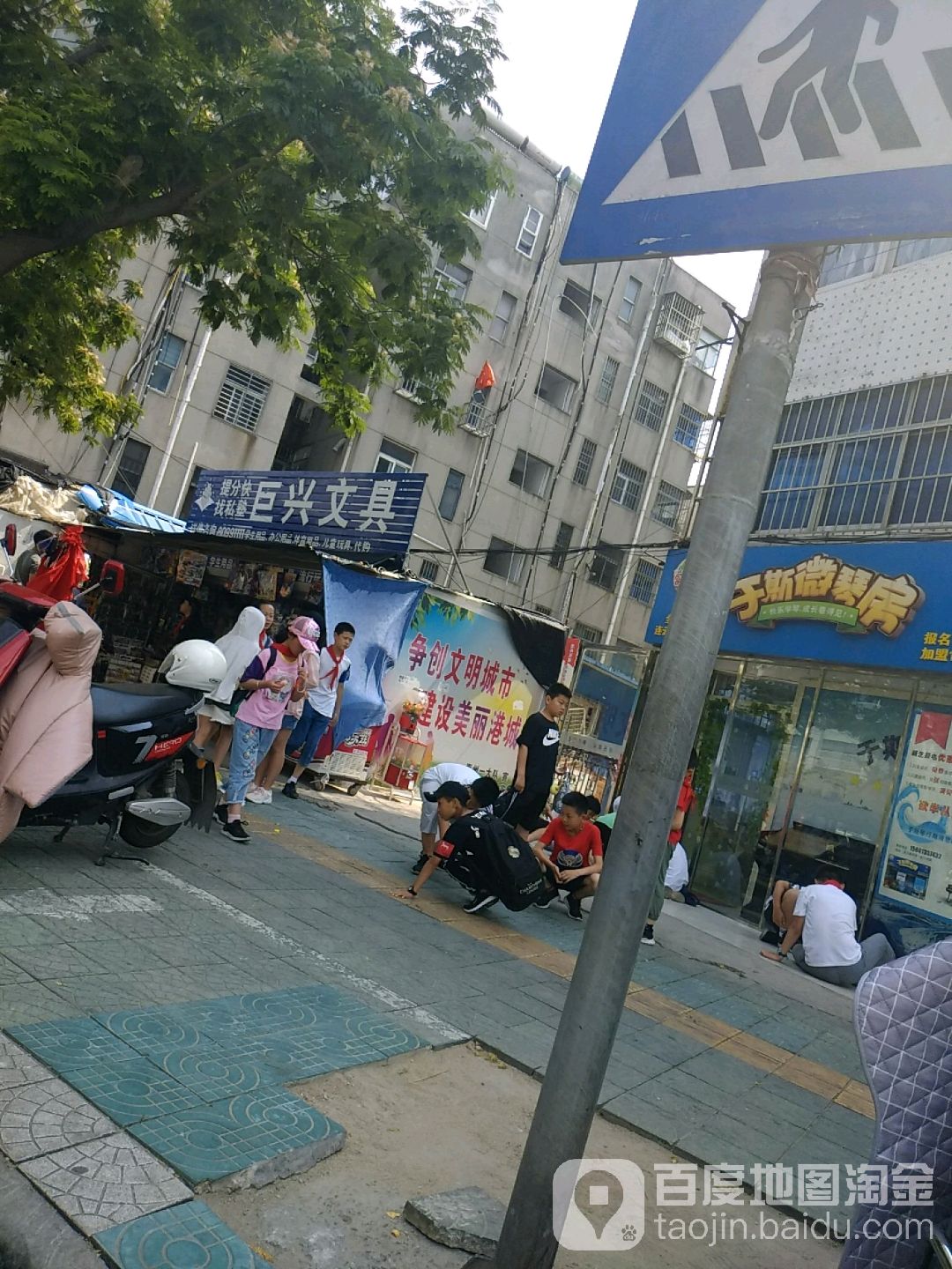 新东方巨兴书店