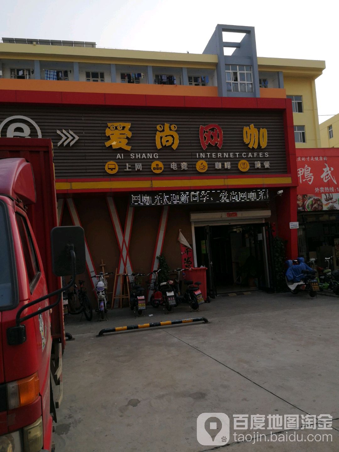 爱尚王卡(学苑路店)