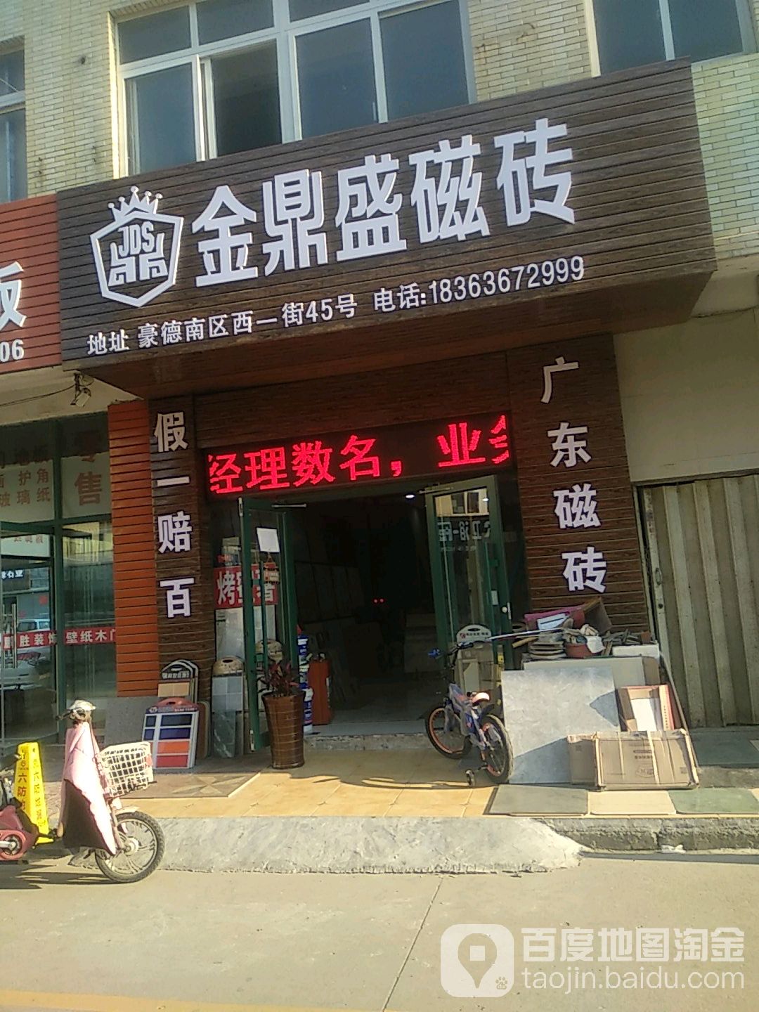 金鼎幕墙材料配套中心(潍坊旗舰店)