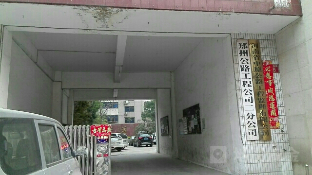 河南省公路工程监理咨询公司