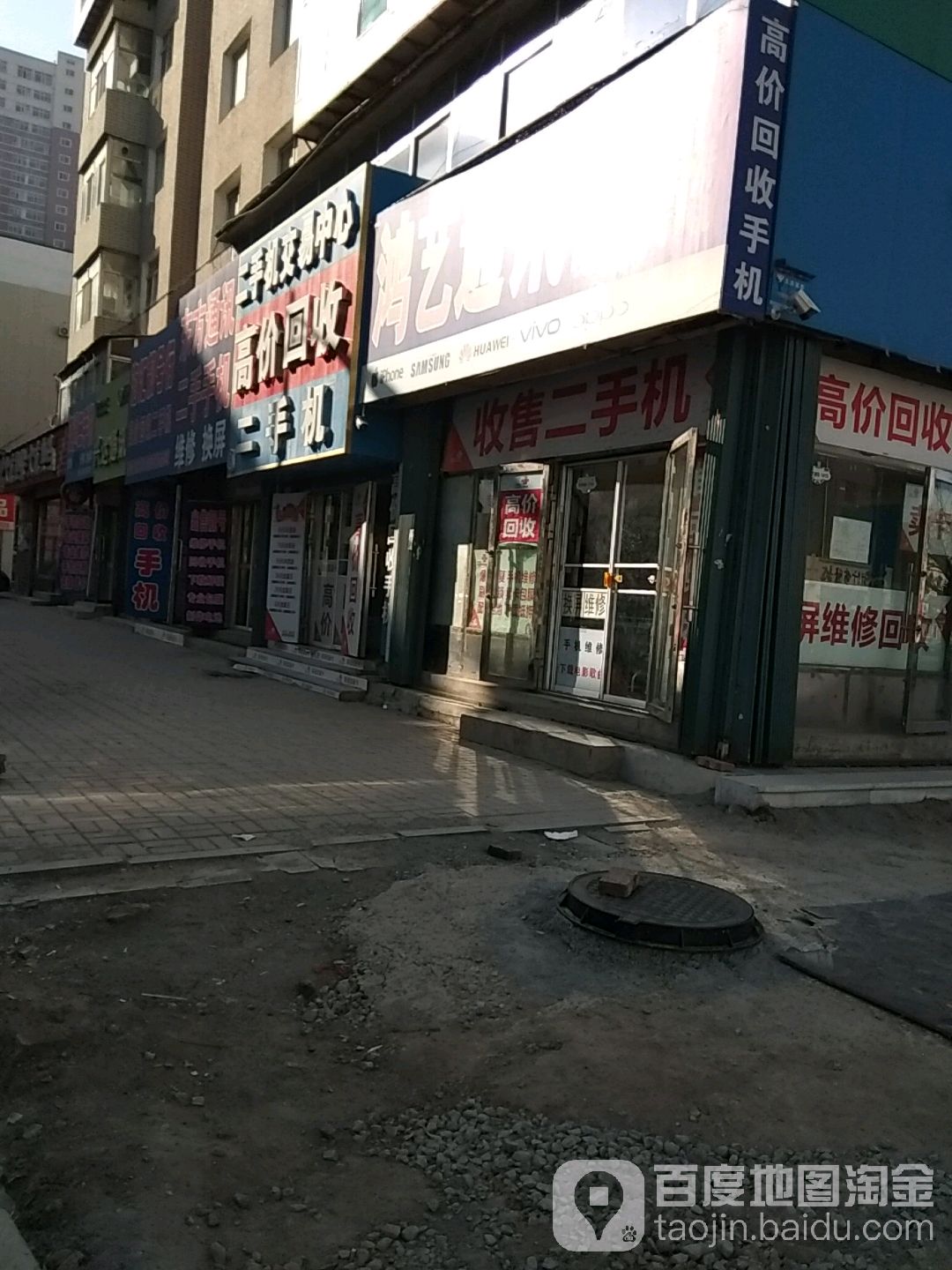 二手机交易中心