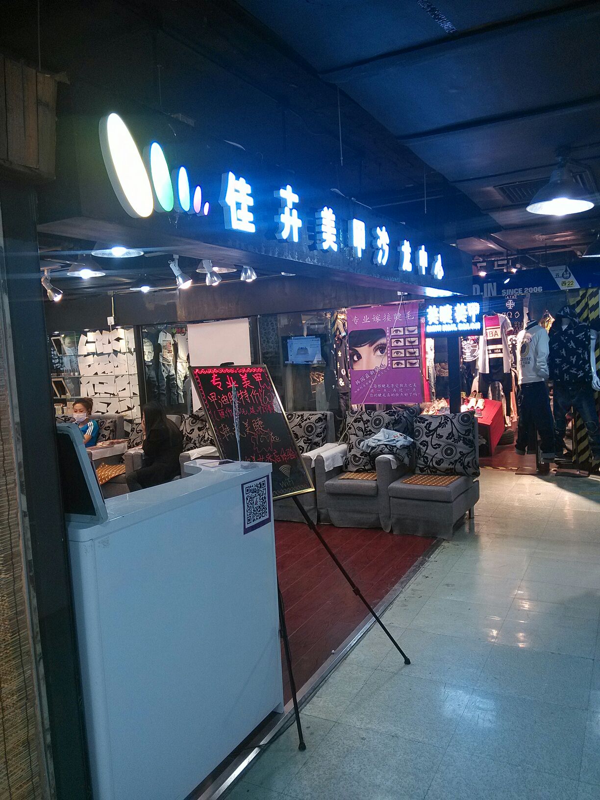 JH佳卉美容美睫(西单华威潮铺街店)