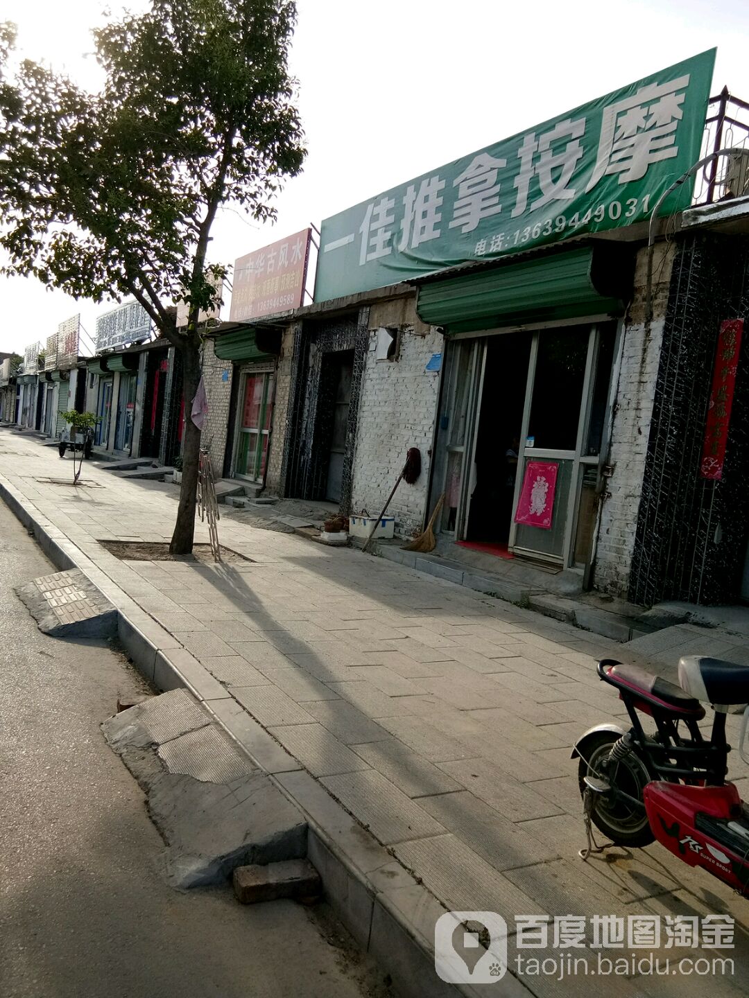 一佳推拿按摩环境