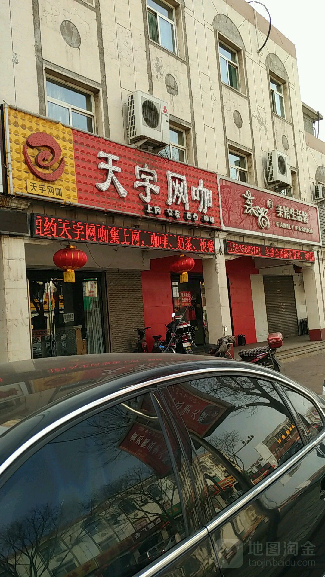 天宇电竞(北大街店)