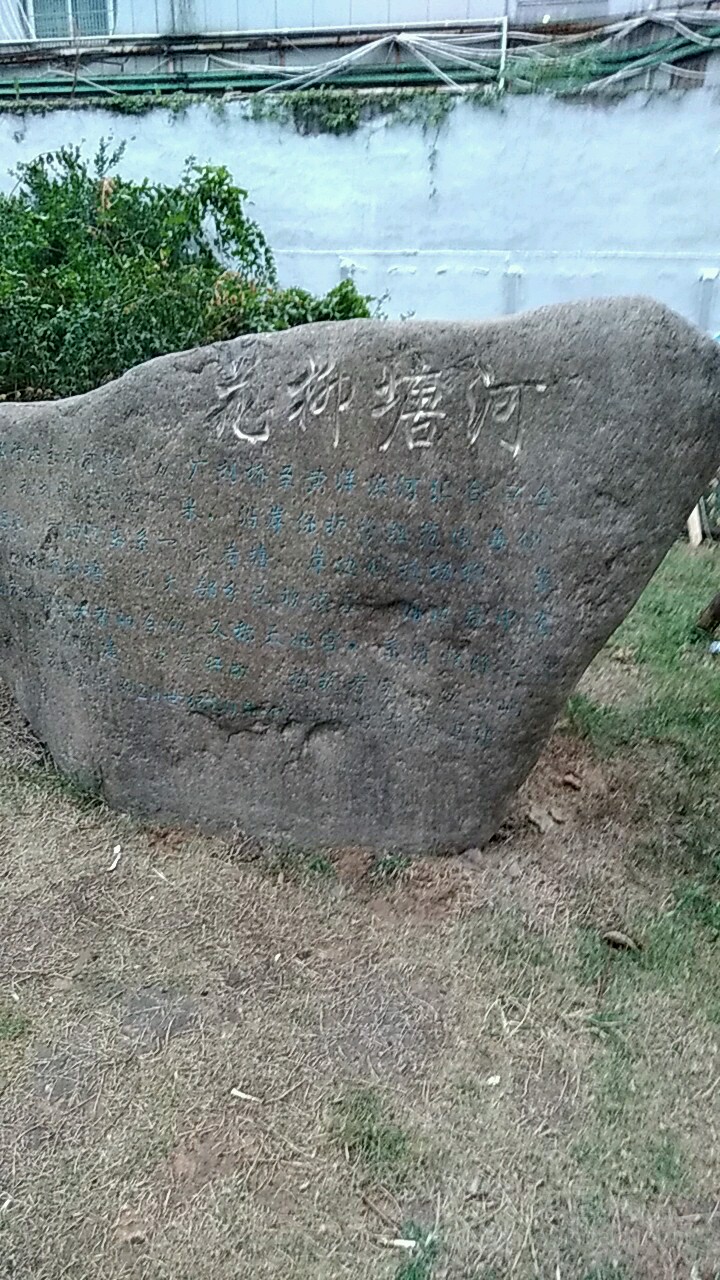 温州市鹿城区