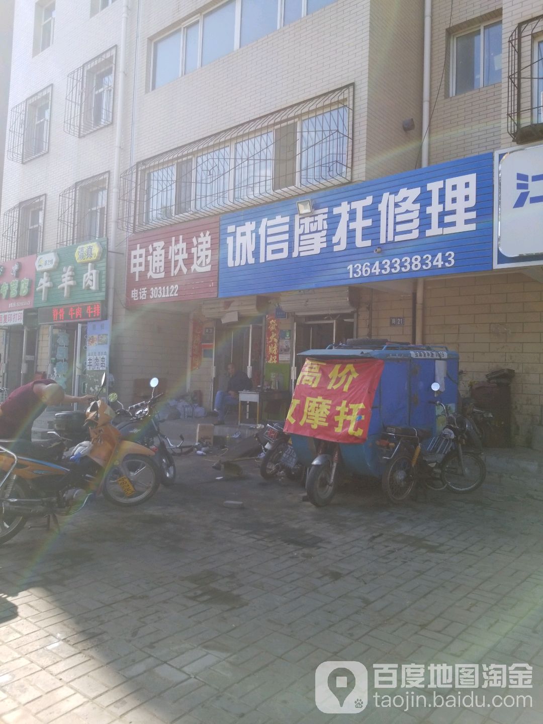 申中通递(观桥西街店)