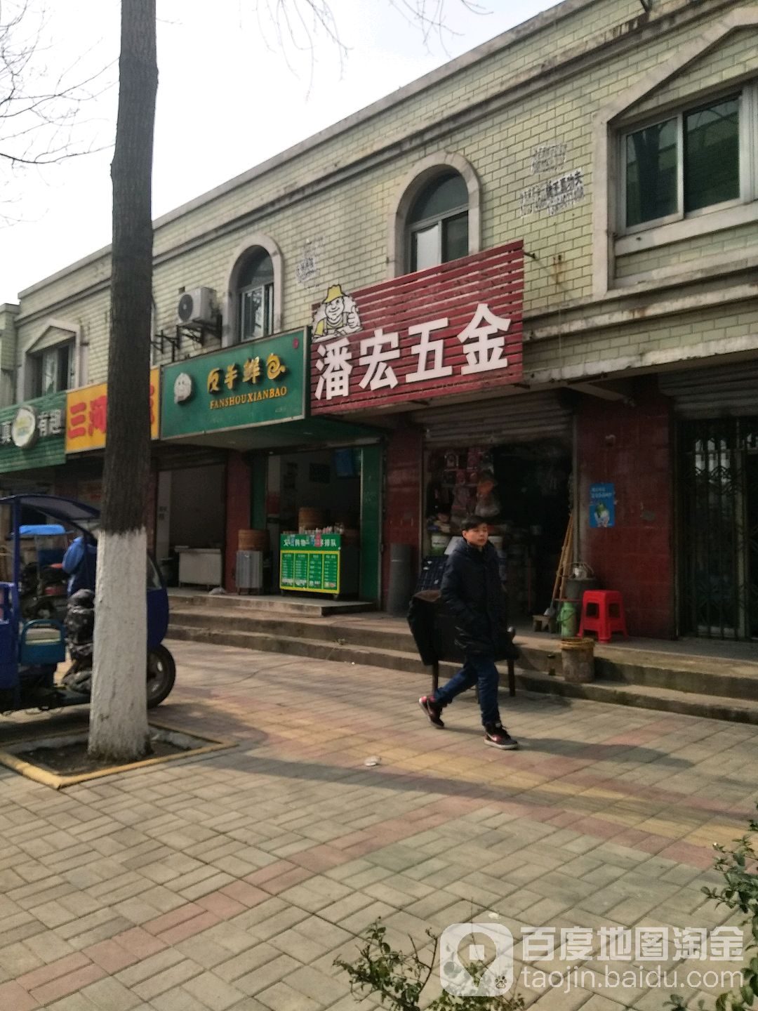 潘宏五金
