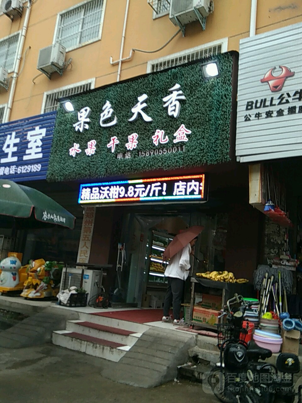 果色天香(安居路店)