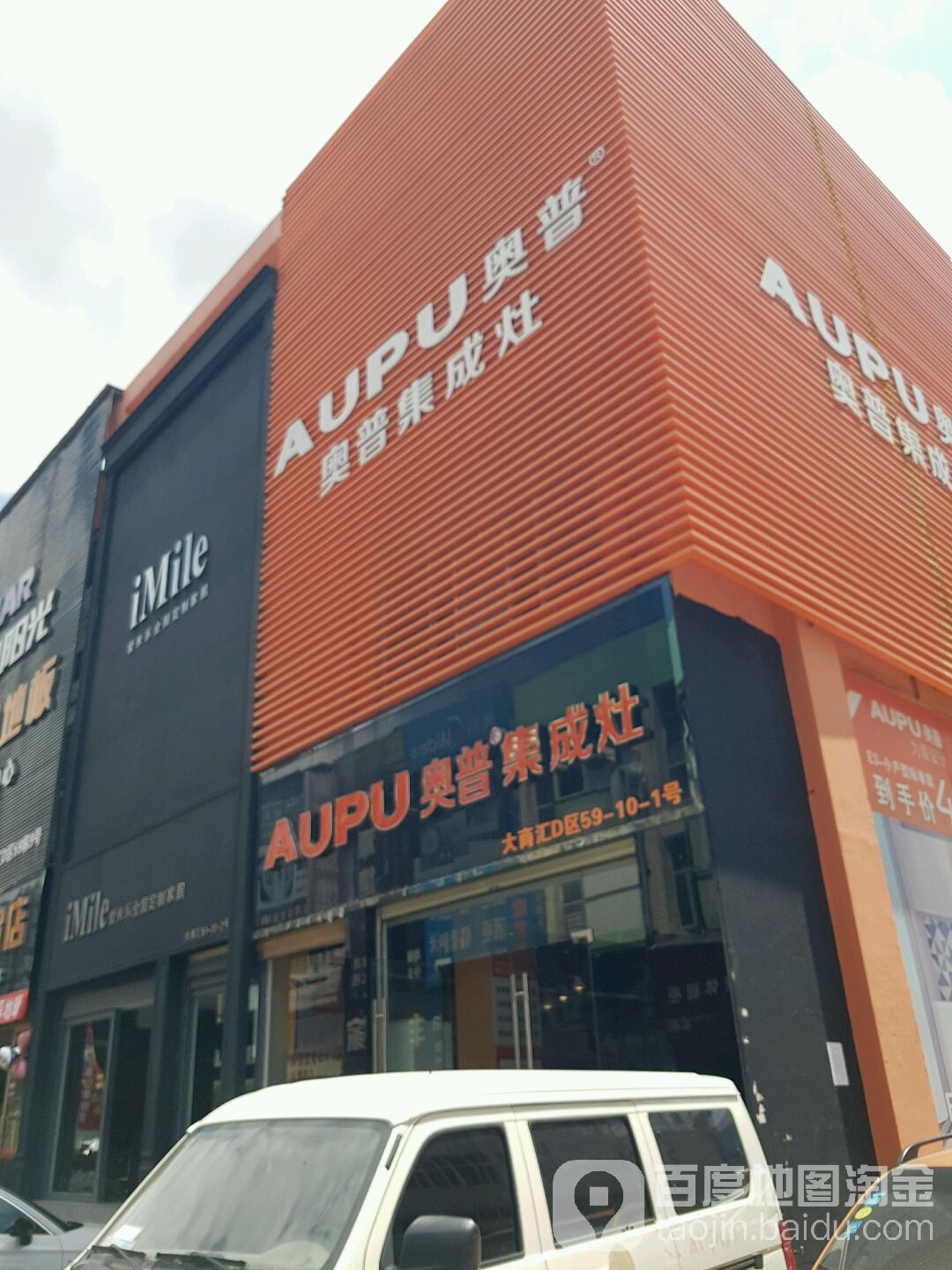 奥普浴霸(大商汇店)