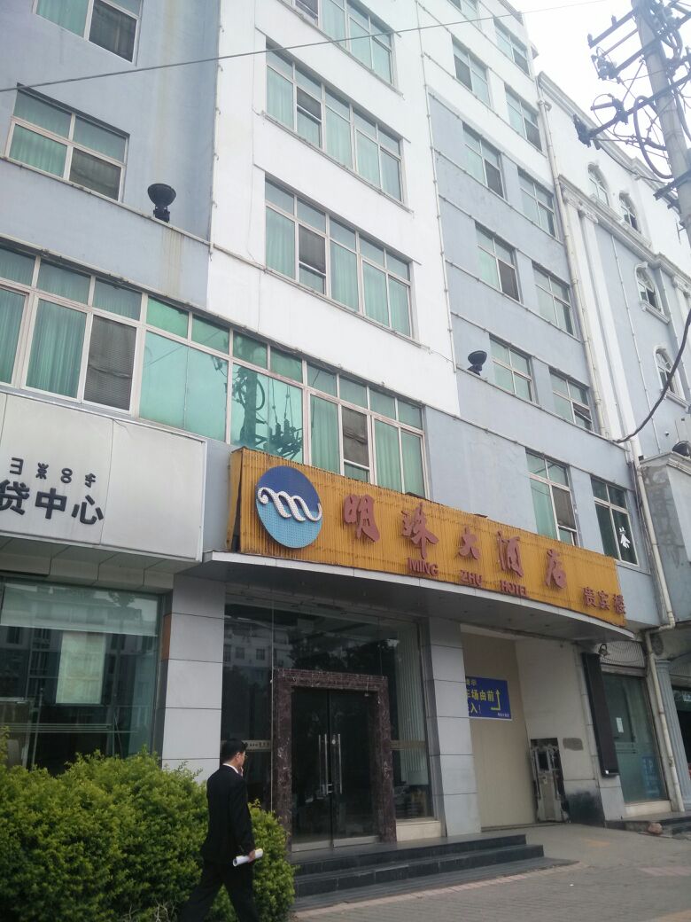 明珠大酒店地址图片