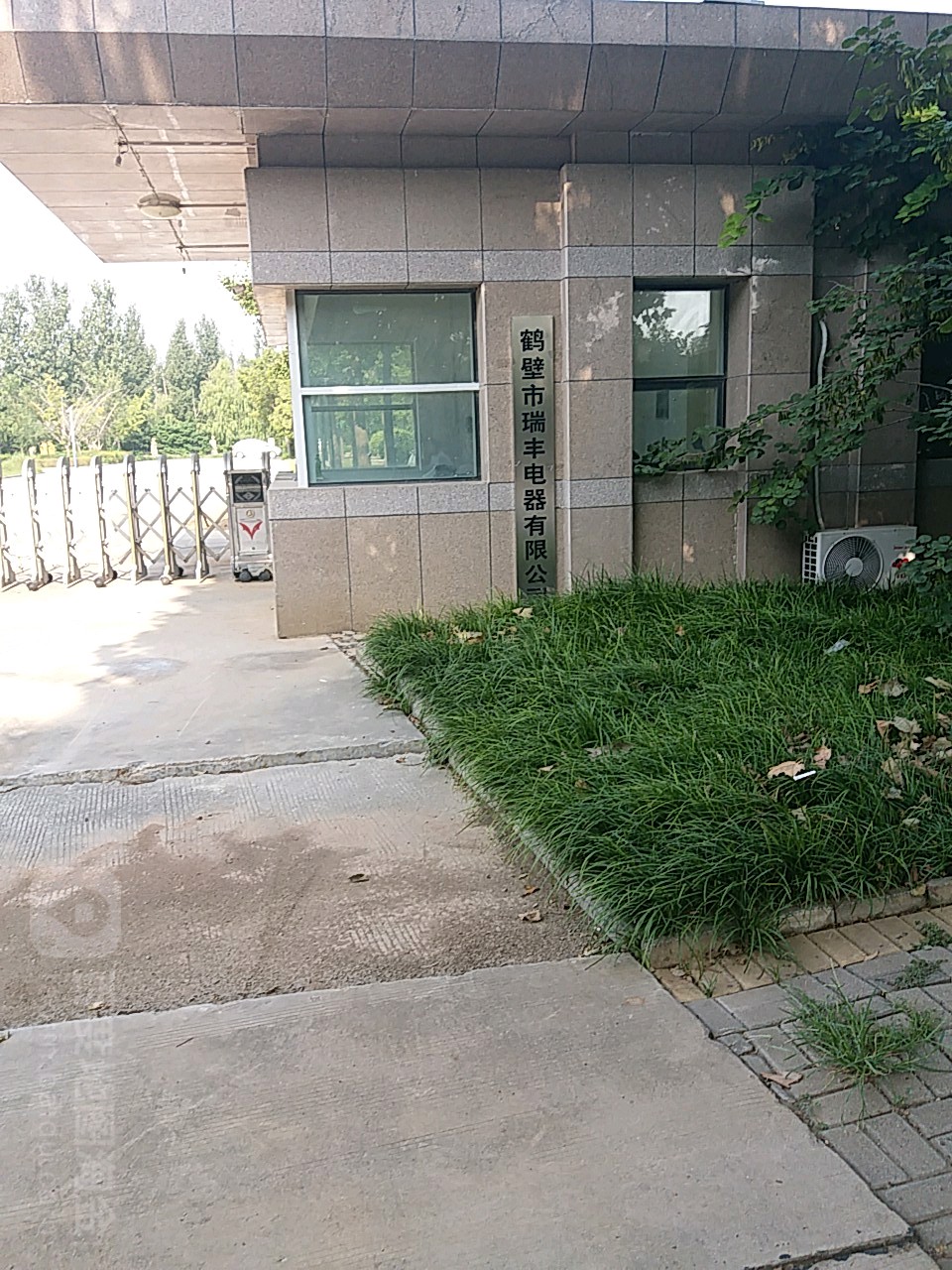 鹤鹤壁瑞丰电器有限公司