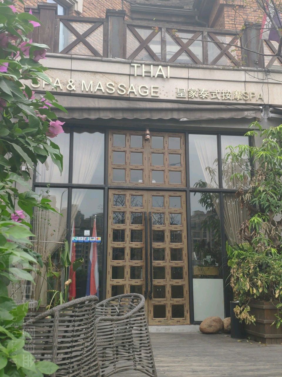 皇家泰式按摩SPA(梧桐郡店)
