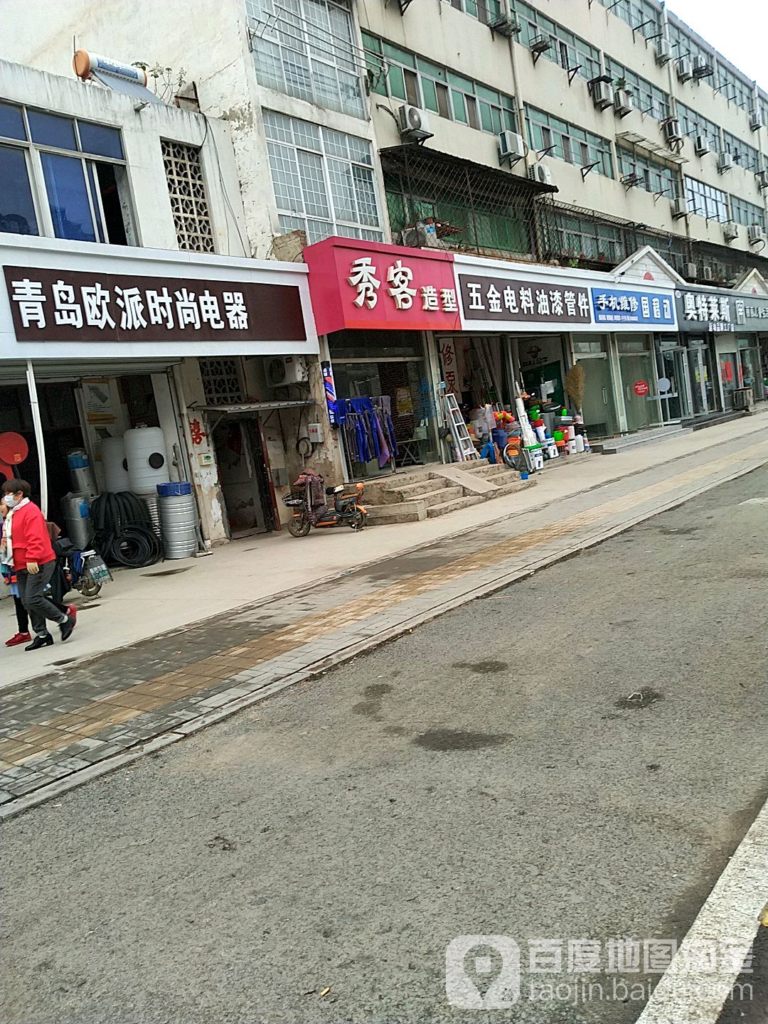 路客造型(商业街店)