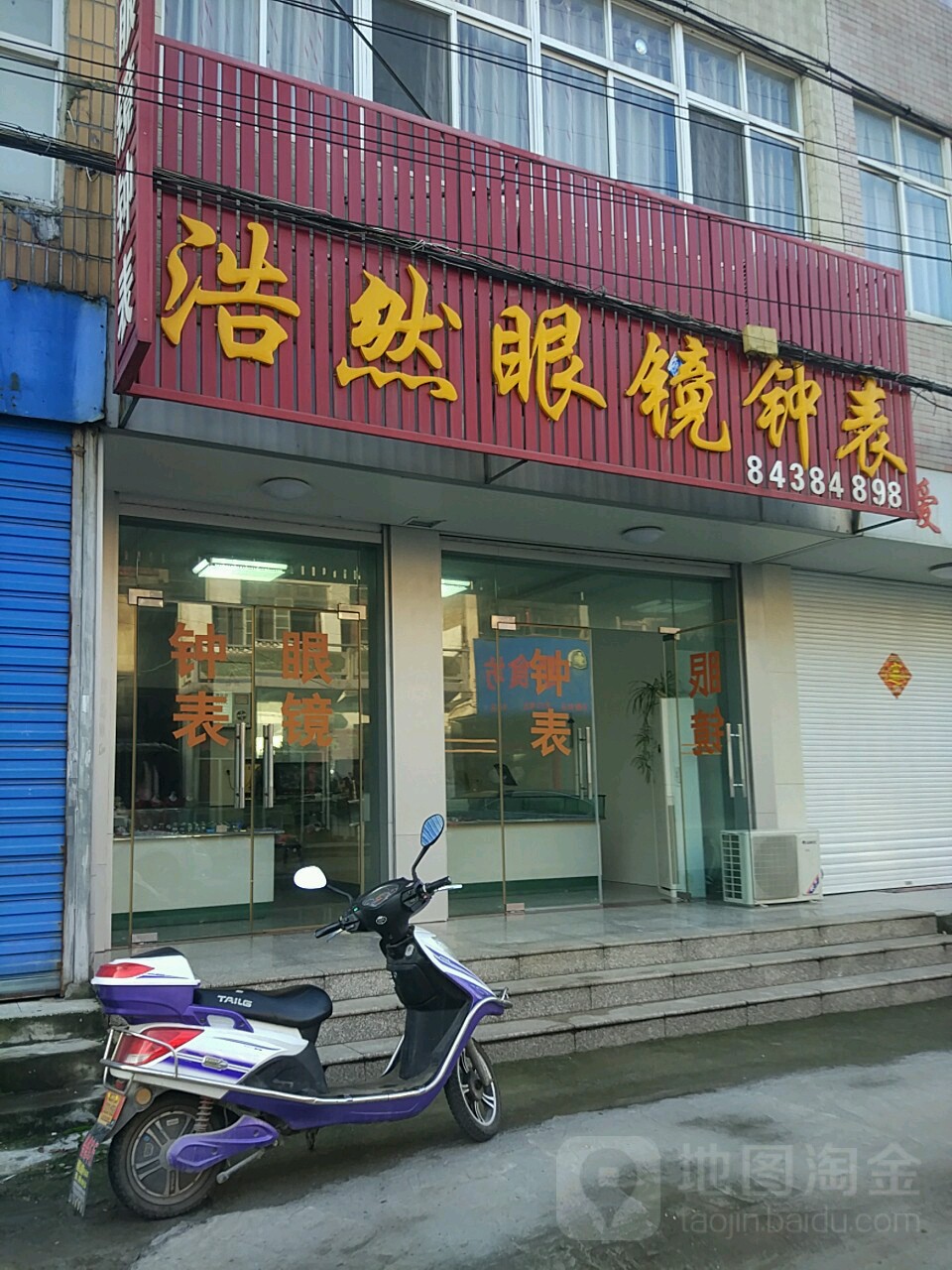 浩然眼镜种表