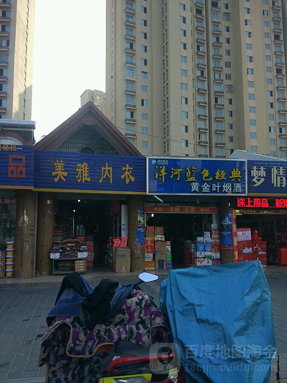 黄金叶烟酒(城河路店)