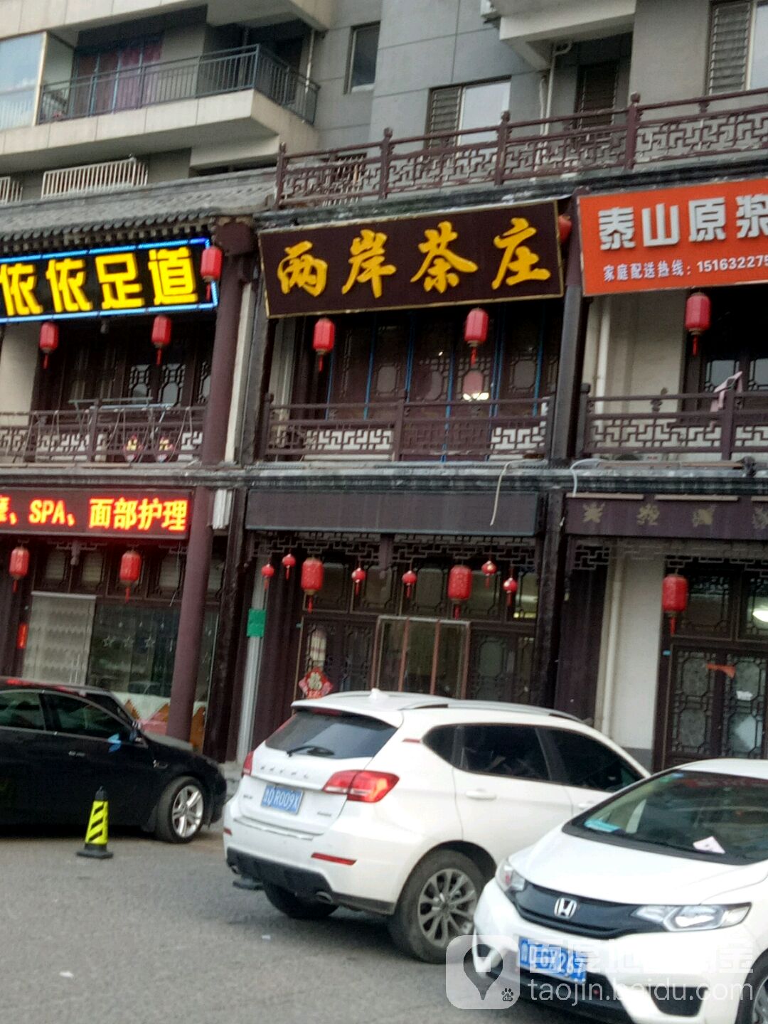 依依足dao