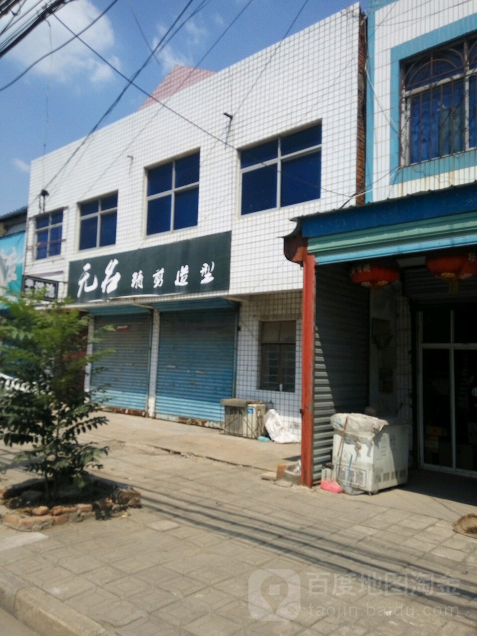 无名精简造型