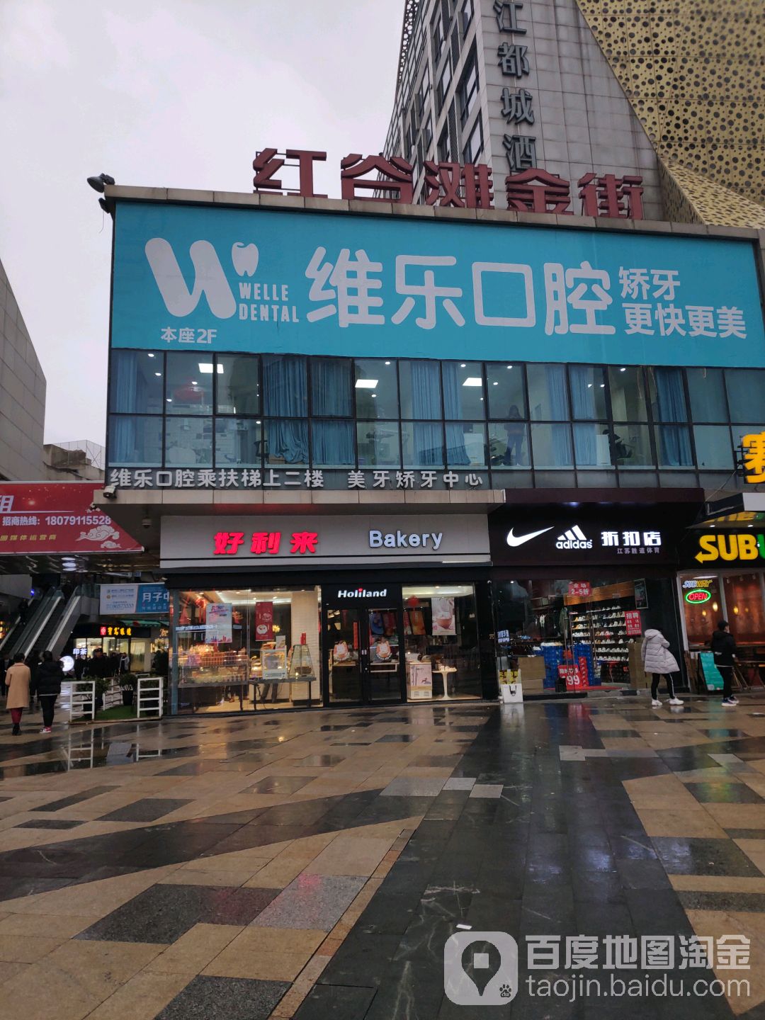 南昌市红谷滩区红谷滩金街万达广场红谷滩店