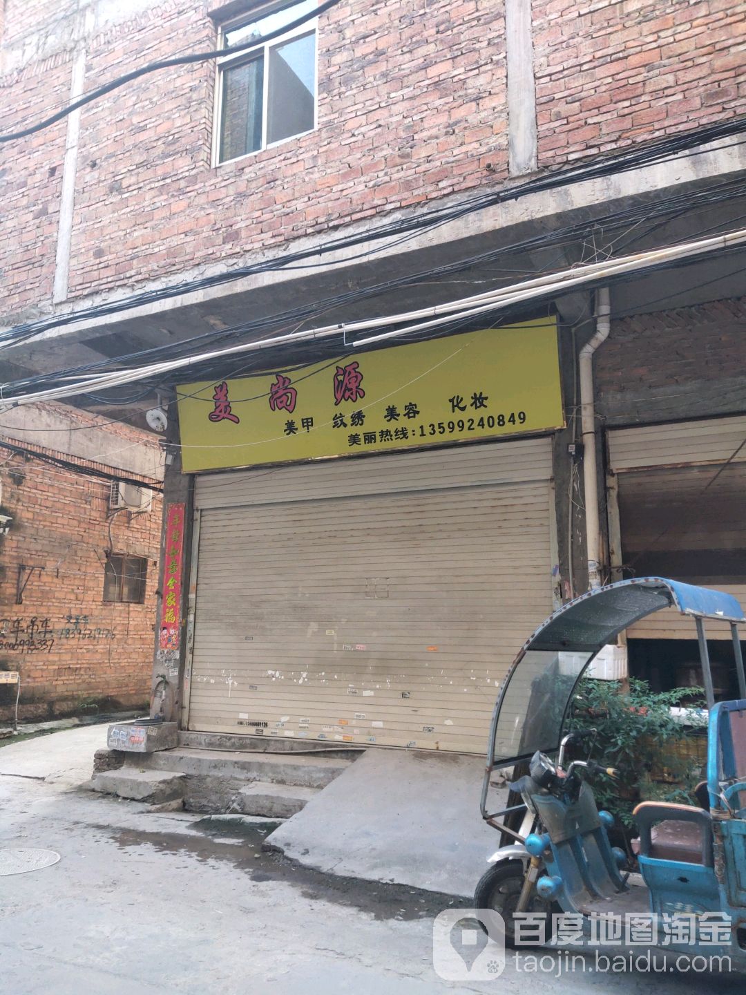 美尚源美容纹绣