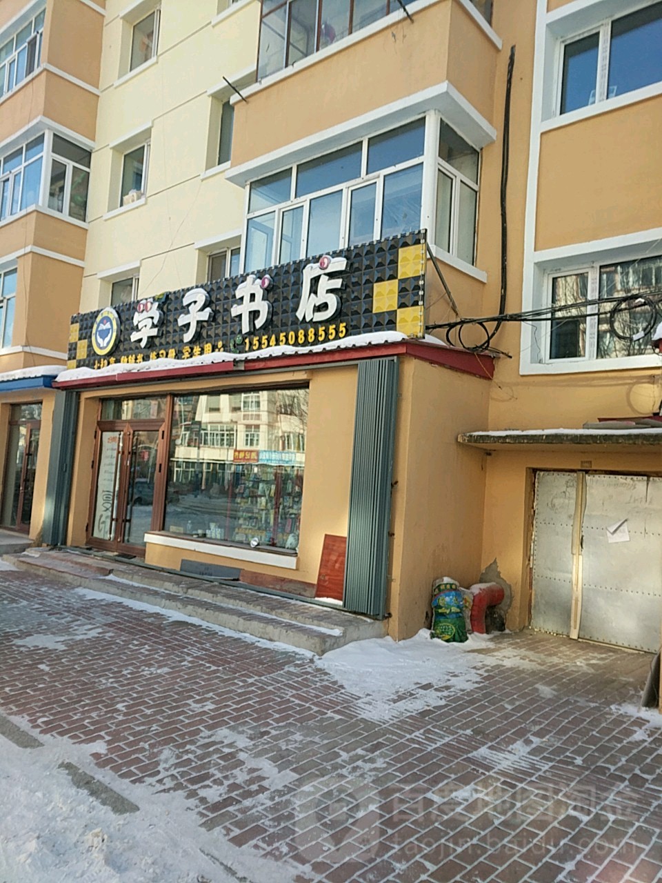 学子书店(通江大街店)