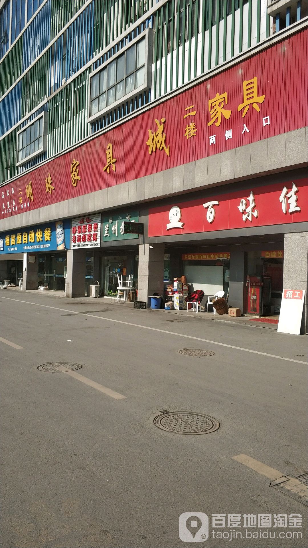 明珠建材五金装饰城(开放大道店)
