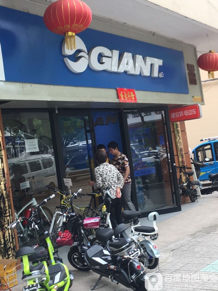 捷安特专卖店(承德店)