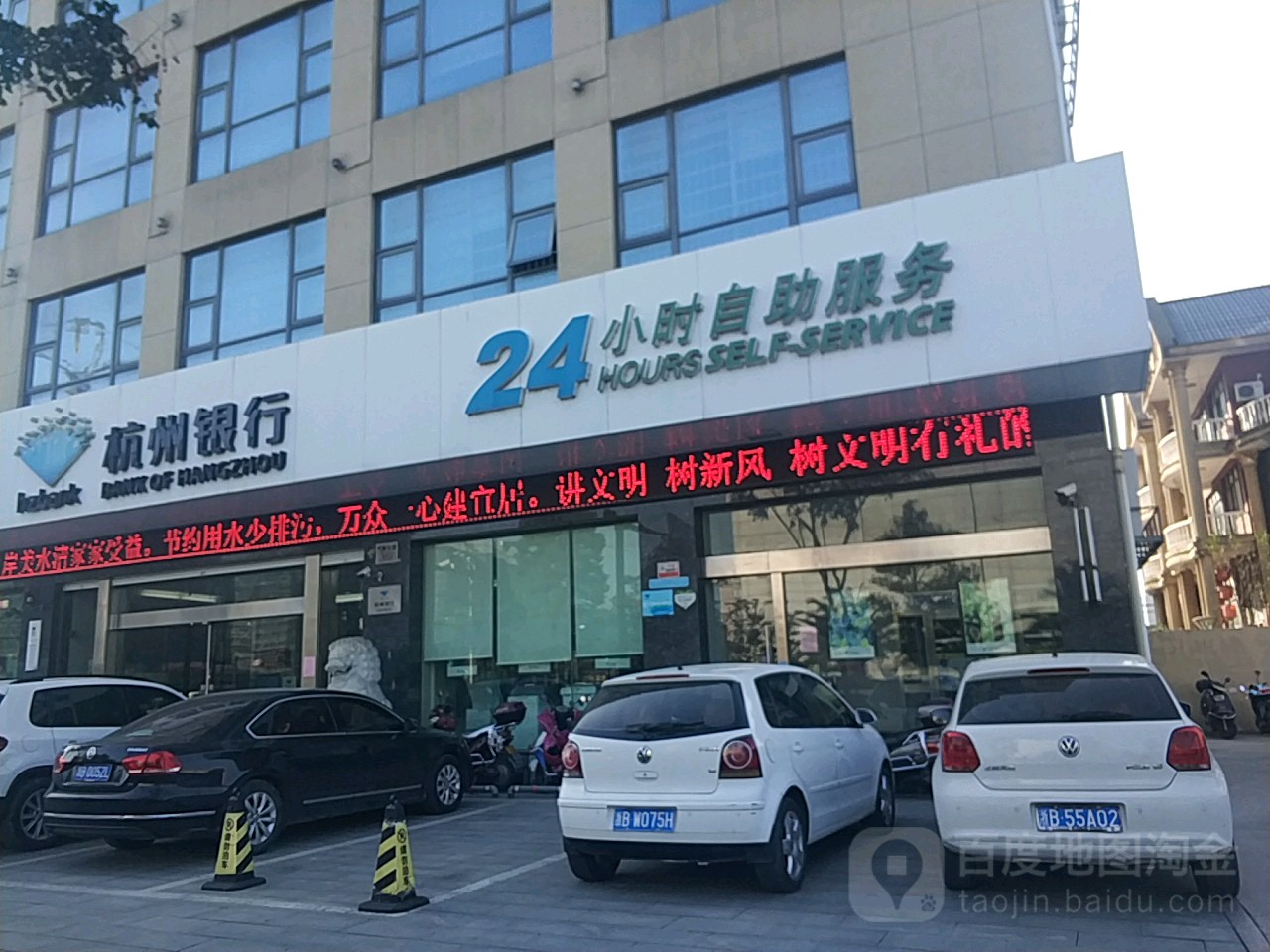 杭州銀行24小時自助銀行(寧波寧海支行)