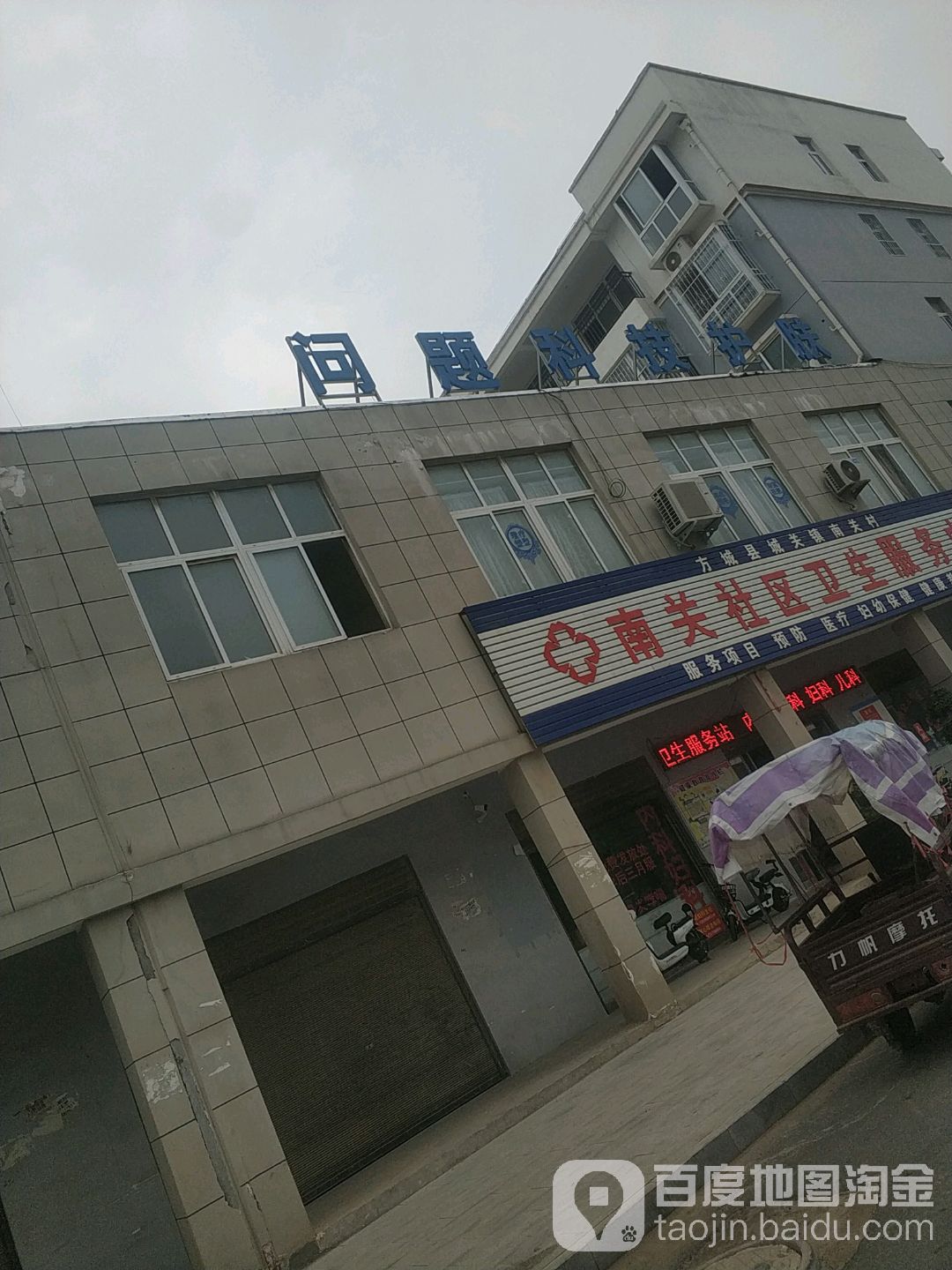 问题科技美肤