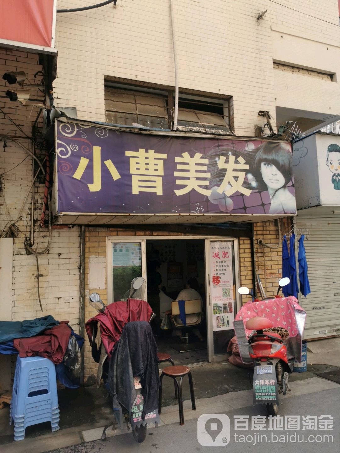 小曹理发(学前东路店)