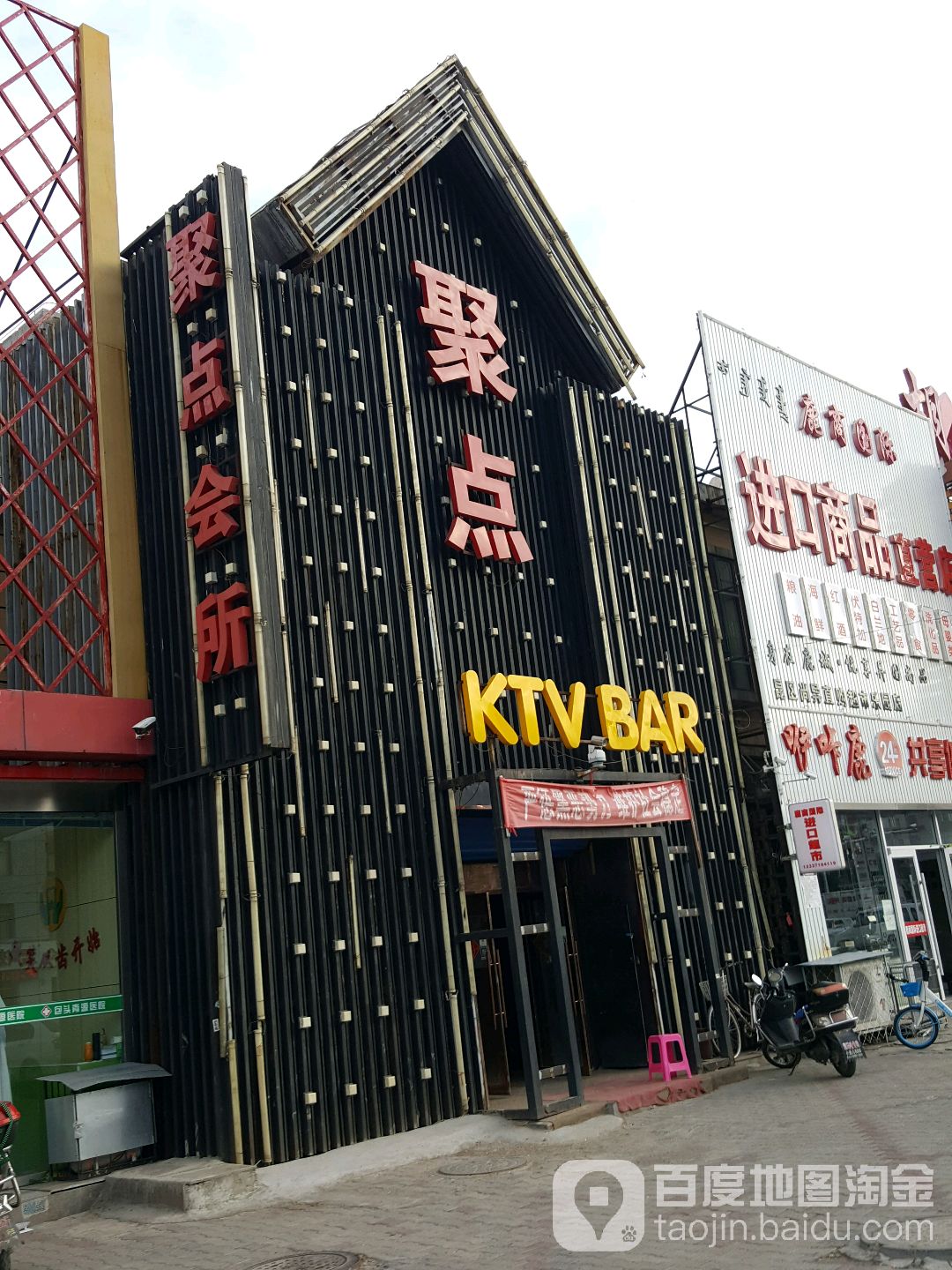 据点(新光西路店)