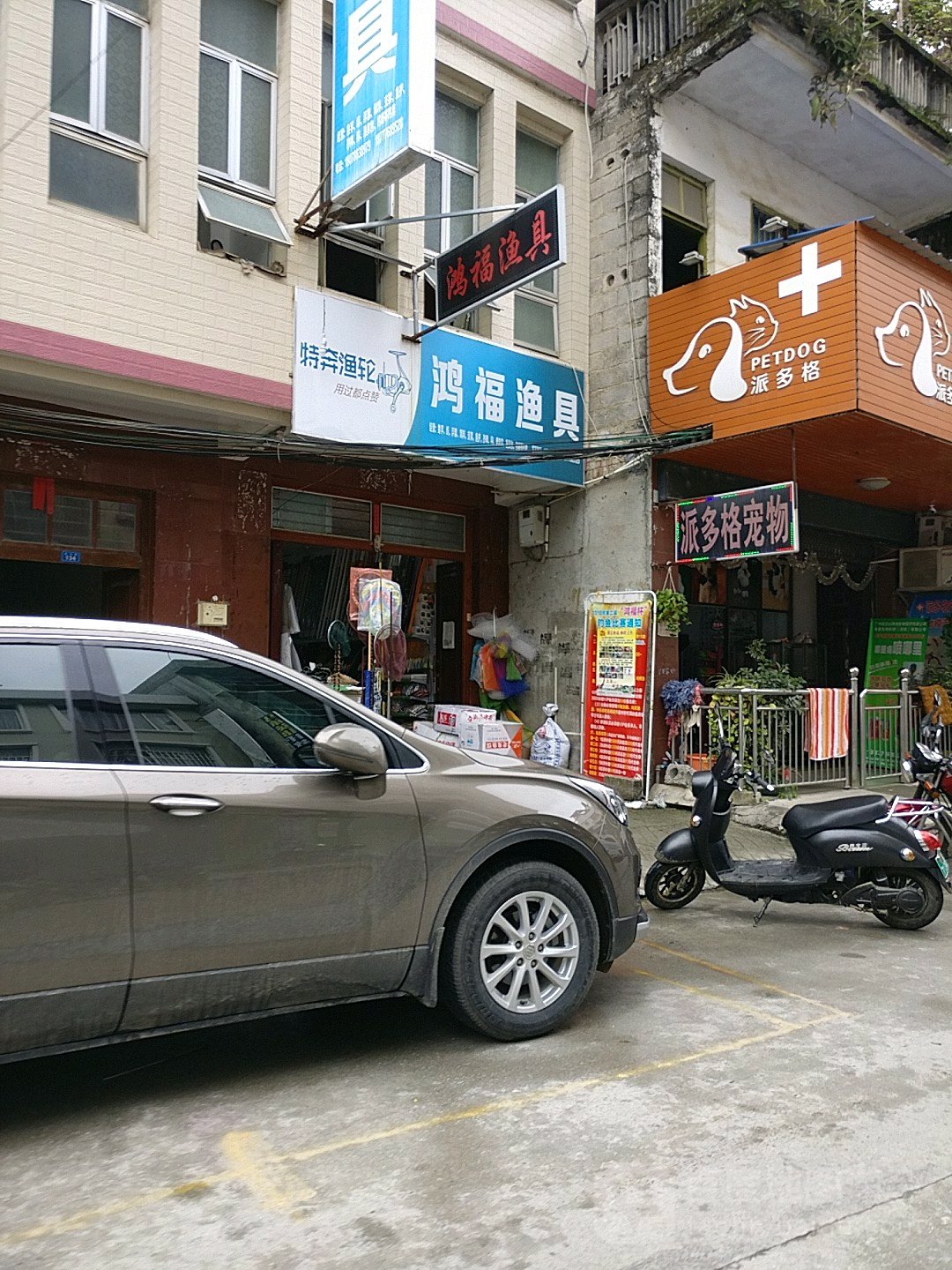 鸿福渔具