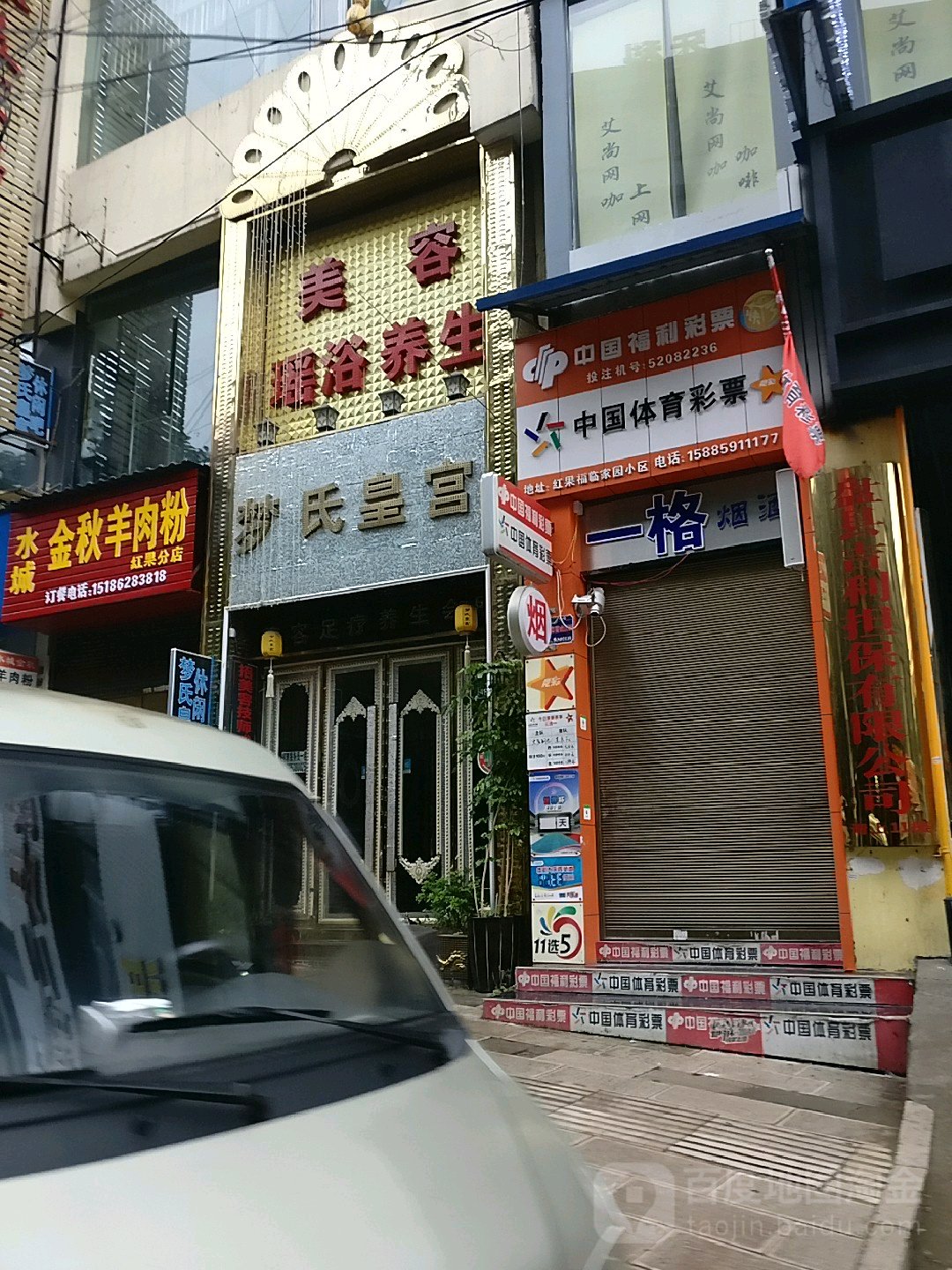 盘州市梦氏美容美发店