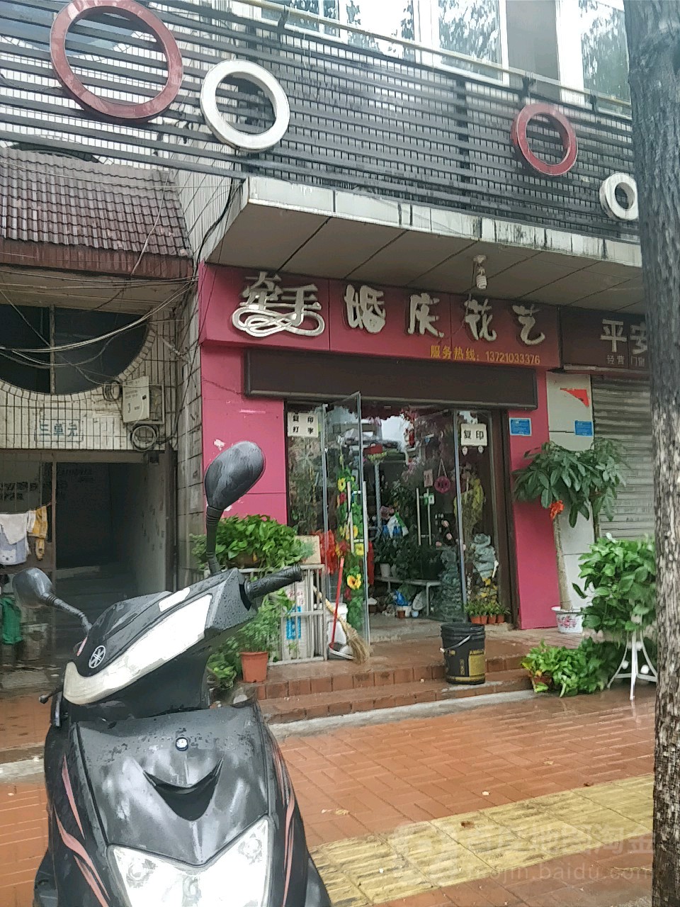 牵手婚庆园艺(塘杨路店)