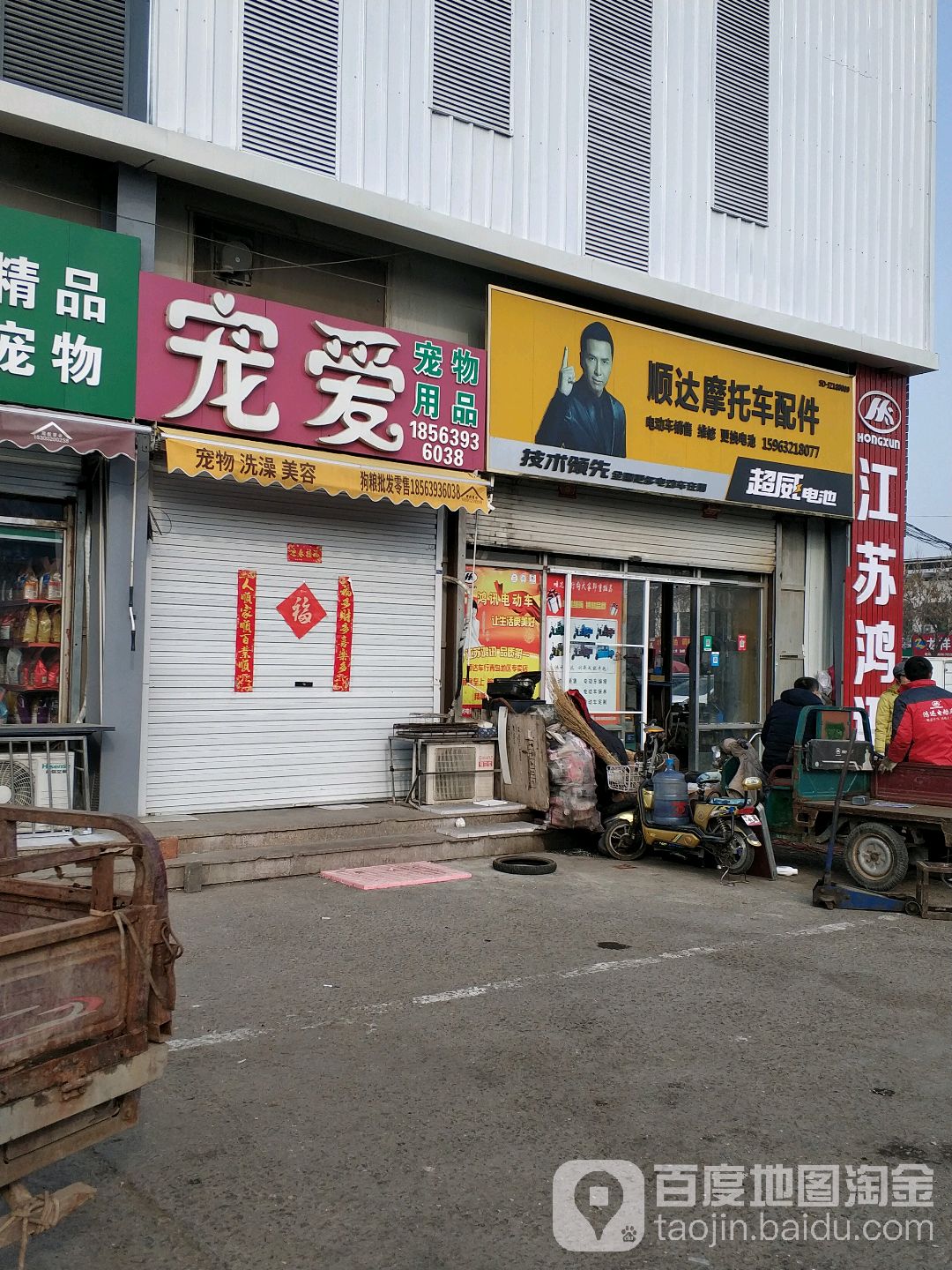 宠爱宠物用品(崇阳路店)