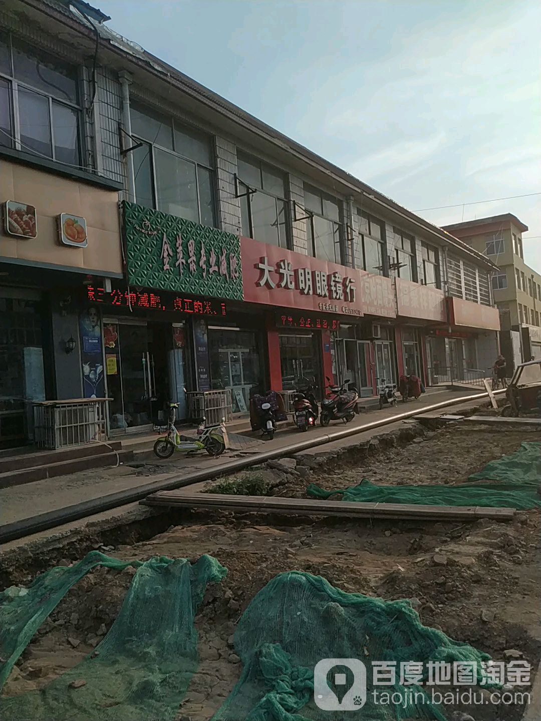 大光明眼睛行(泰星大街店)